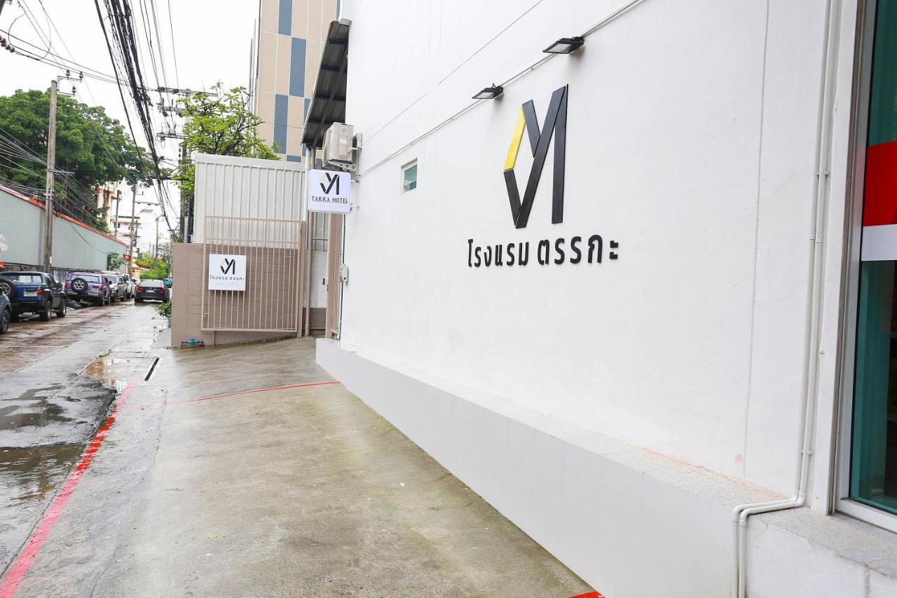 โรงแรมตรรกะ Ban Khlong Nang Li ภายนอก รูปภาพ